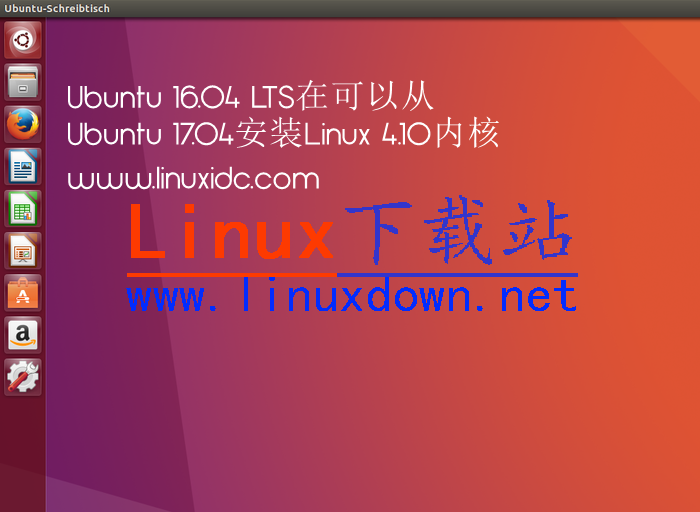 Ubuntu 16.04 LTS用戶現在可以從Ubuntu 17.04安裝Linux 4.10內核