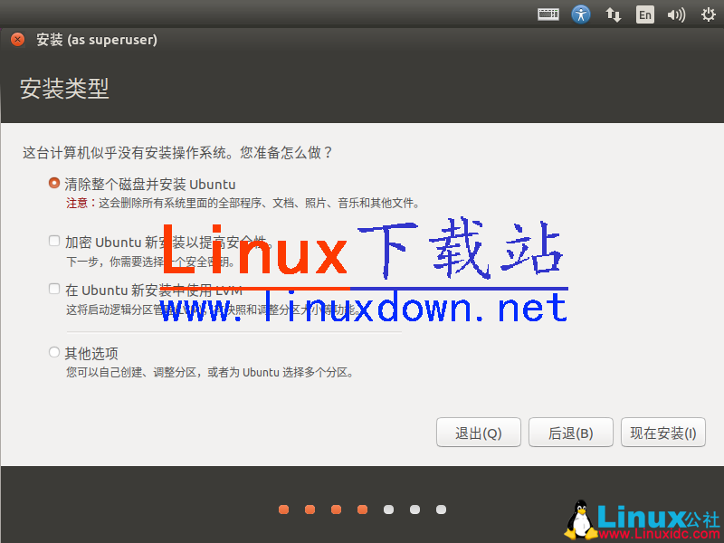 Ubuntu 17.04 桌面版安裝指南超多截圖