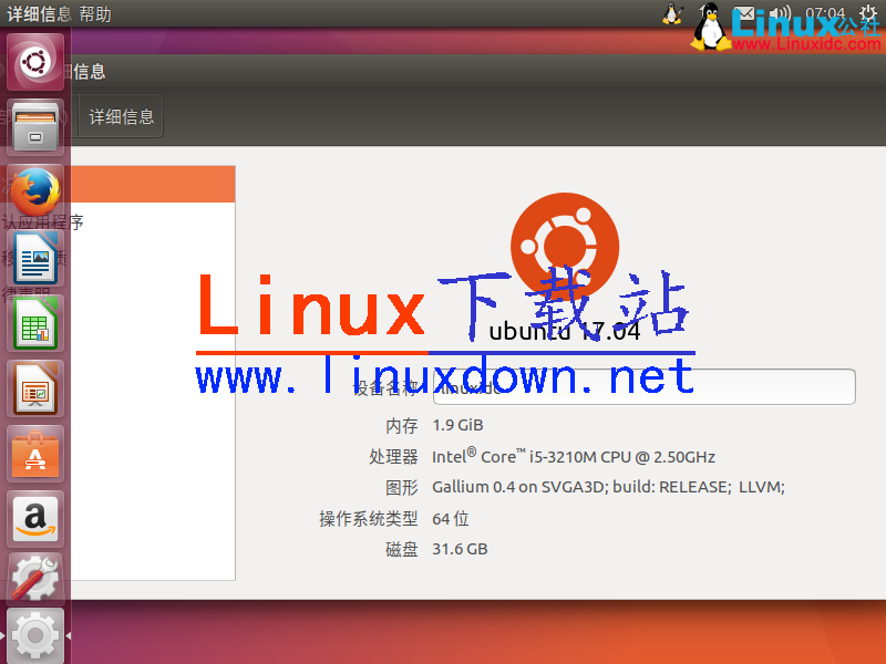 Ubuntu 17.04 桌面版安裝指南超多截圖