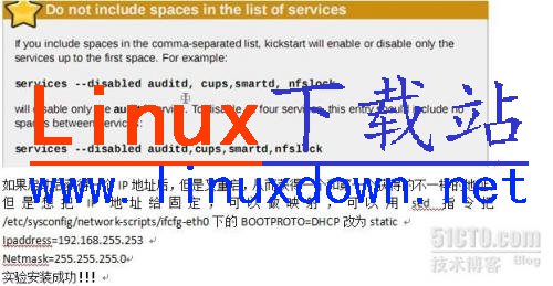 PXE自動安裝linux系統