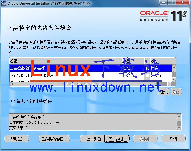 圖文詳解Windows 7下安裝Oracle 11g遇到問題及解決方法