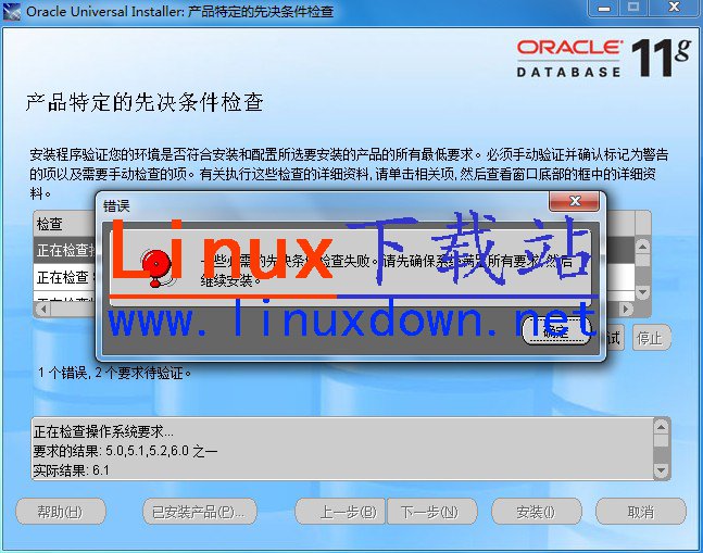 圖文詳解Windows 7下安裝Oracle 11g遇到問題及解決方法