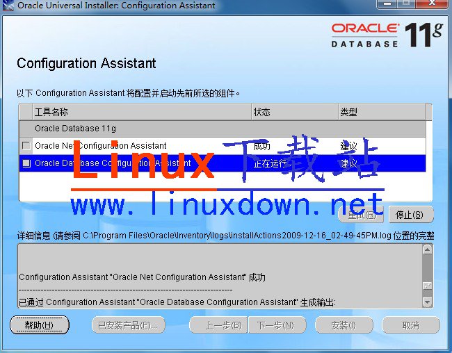 圖文詳解Windows 7下安裝Oracle 11g遇到問題及解決方法