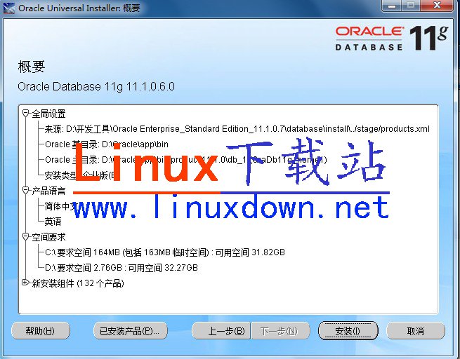 圖文詳解Windows 7下安裝Oracle 11g遇到問題及解決方法