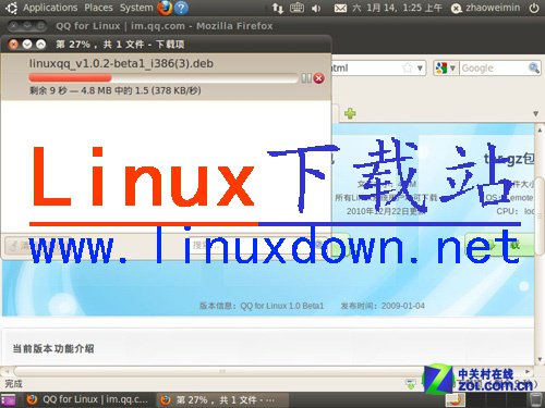 linuxqq正在下載