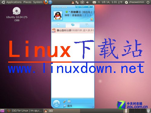linuxQQ也有群組功能