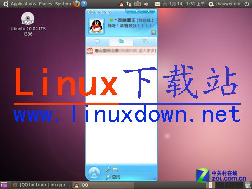 linuxQQ也有群組功能
