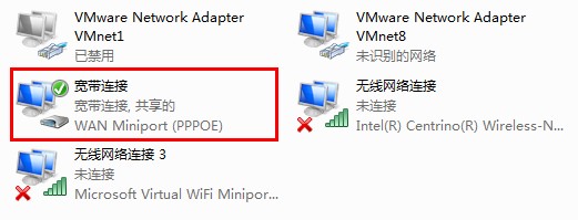 VMware安裝Linux 與本機共享ADSL上網