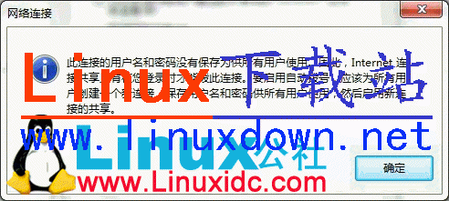 VMware安裝Linux 與本機共享ADSL上網