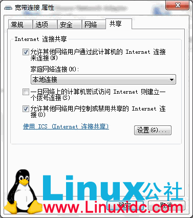 VMware安裝Linux 與本機共享ADSL上網