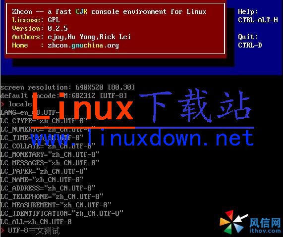 Zhcon中文輸入法軟件的運行截圖