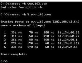 Linux系統中tracert命令使用詳解